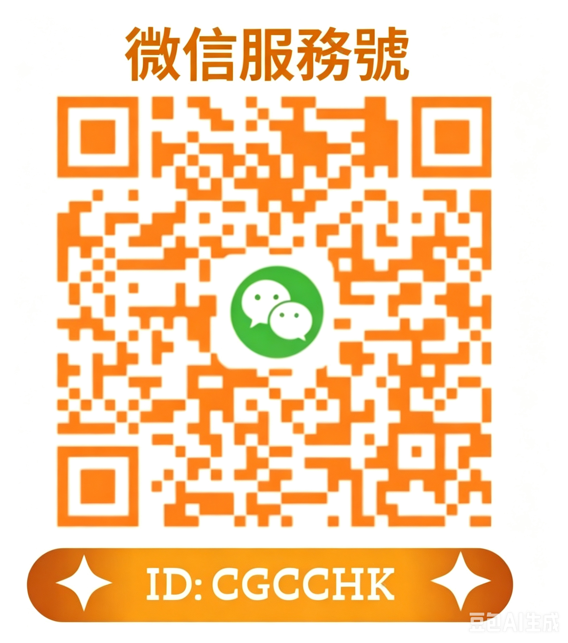 微信服務號 QR Code