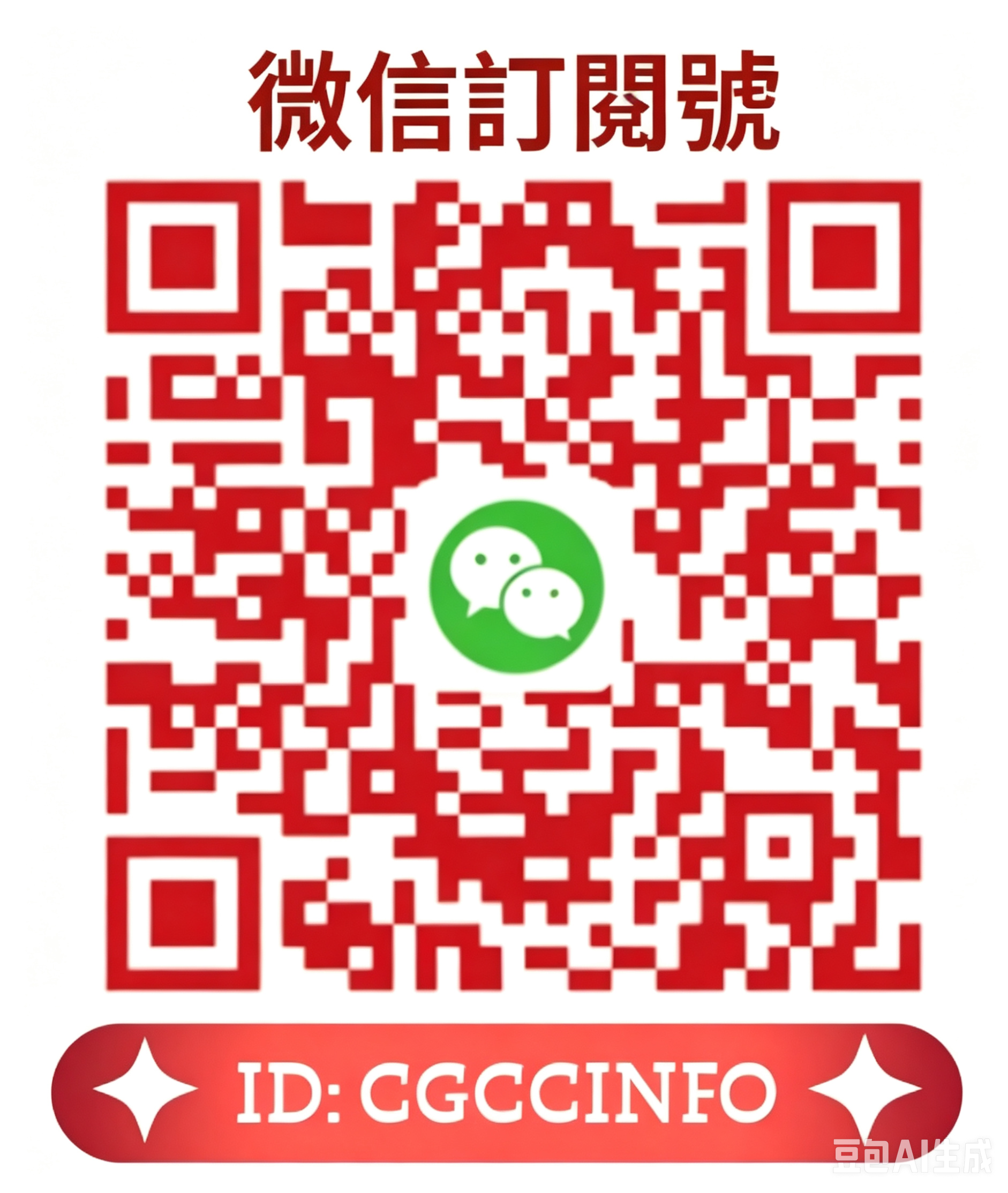微信訂閱號 QR Code