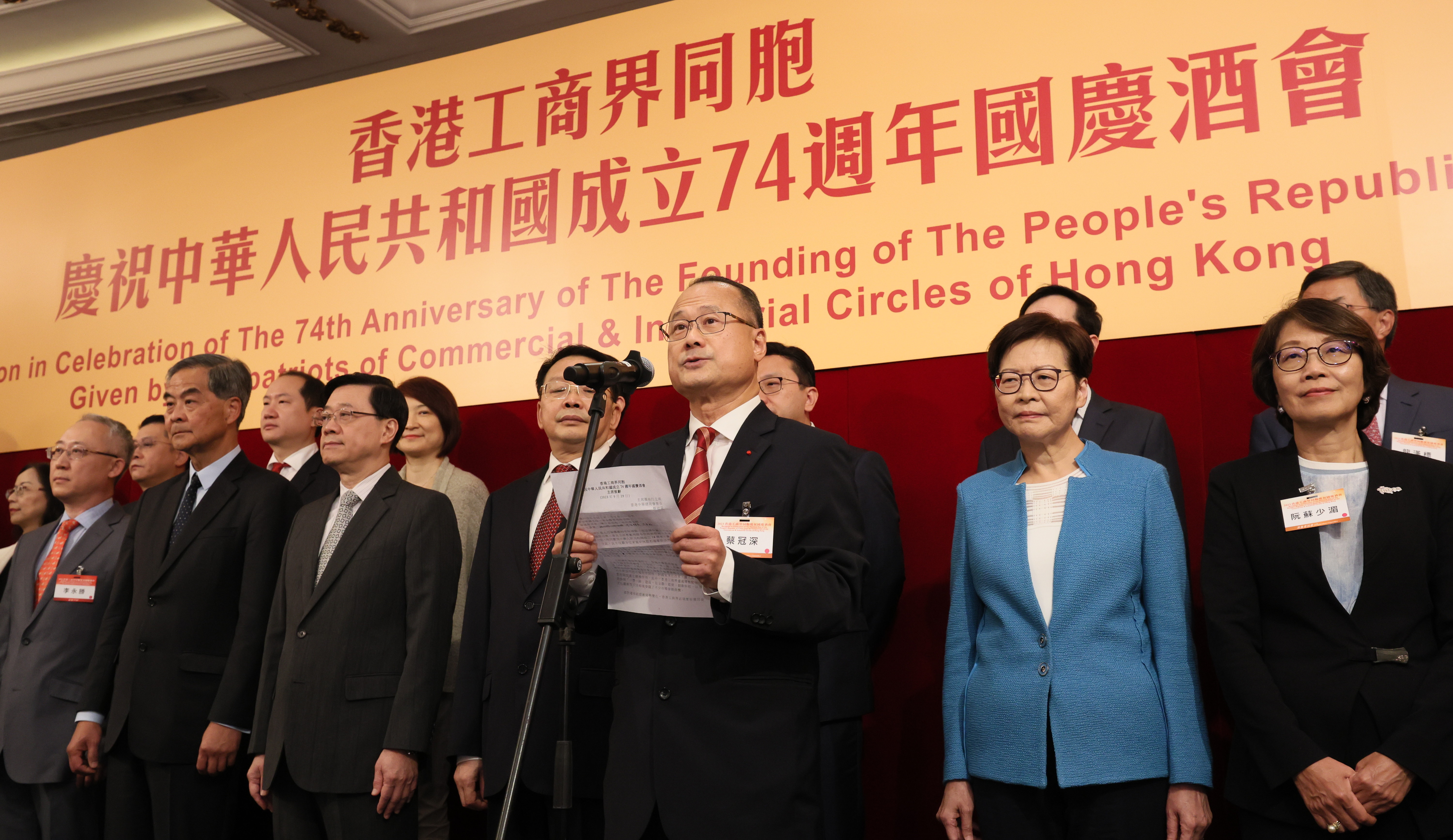 香港中華總商會 The Chinese General Chamber of Commerce