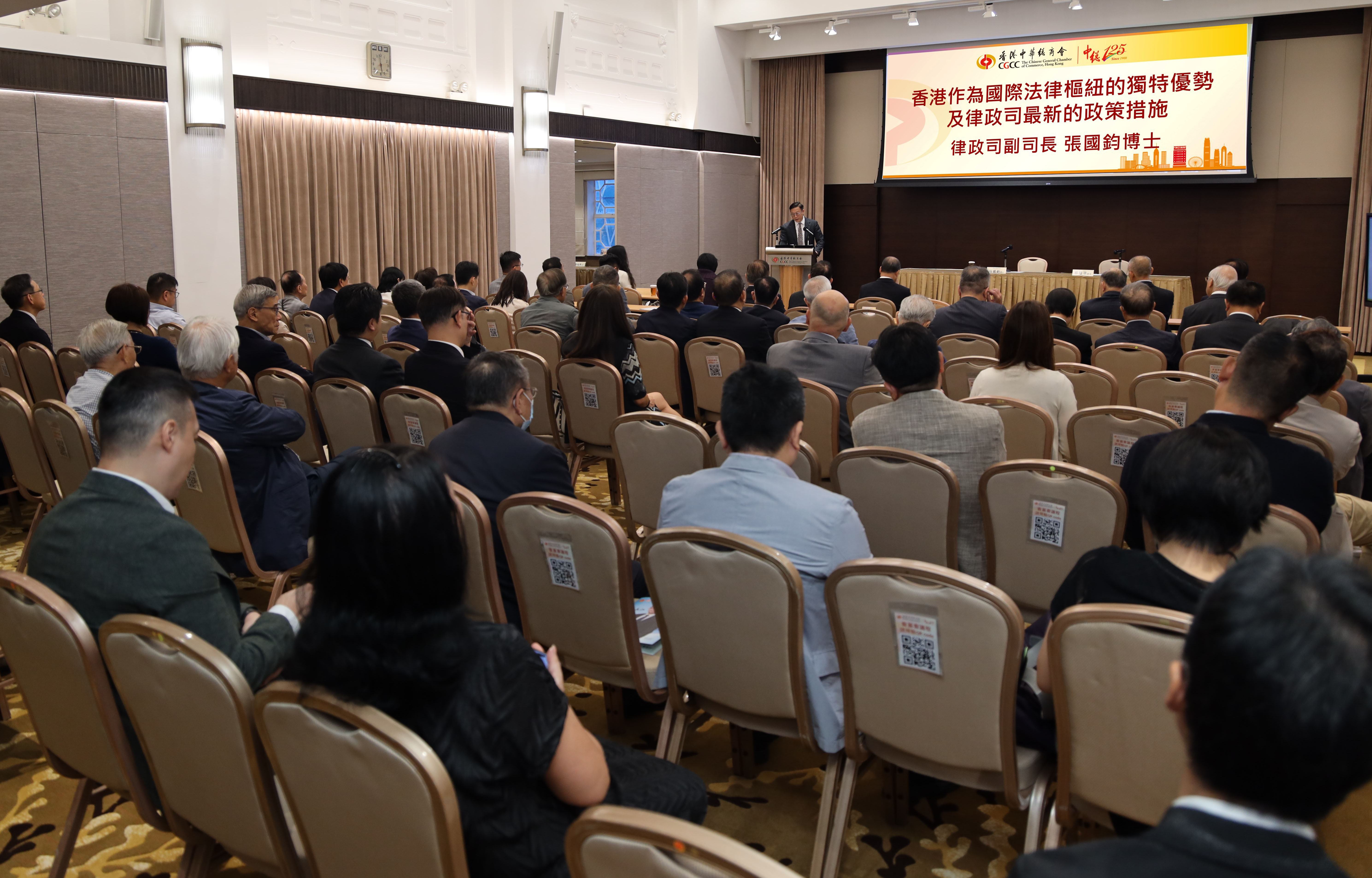 香港中華總商會 The Chinese General Chamber of Commerce