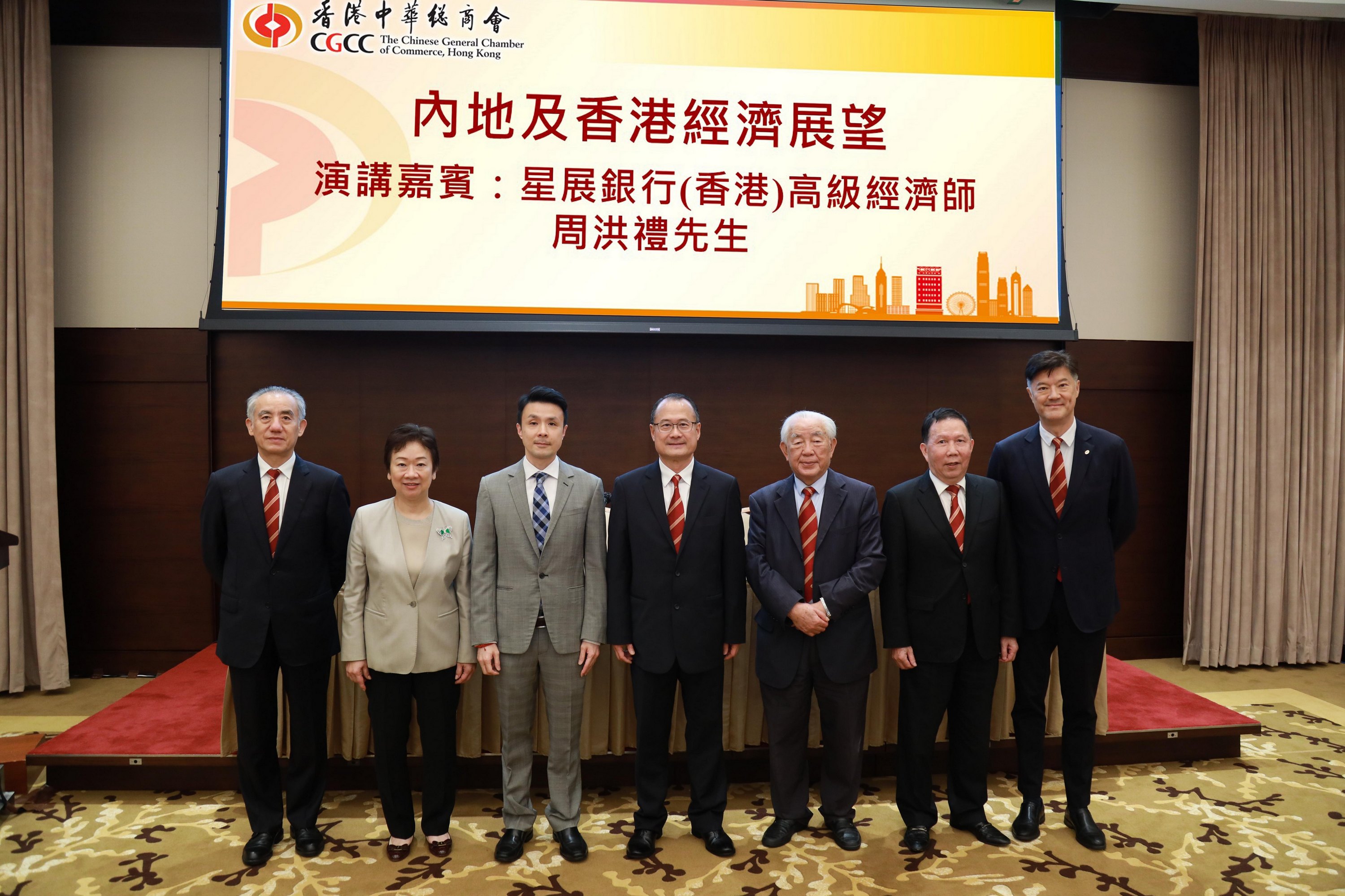 香港中華總商會 The Chinese General Chamber of Commerce