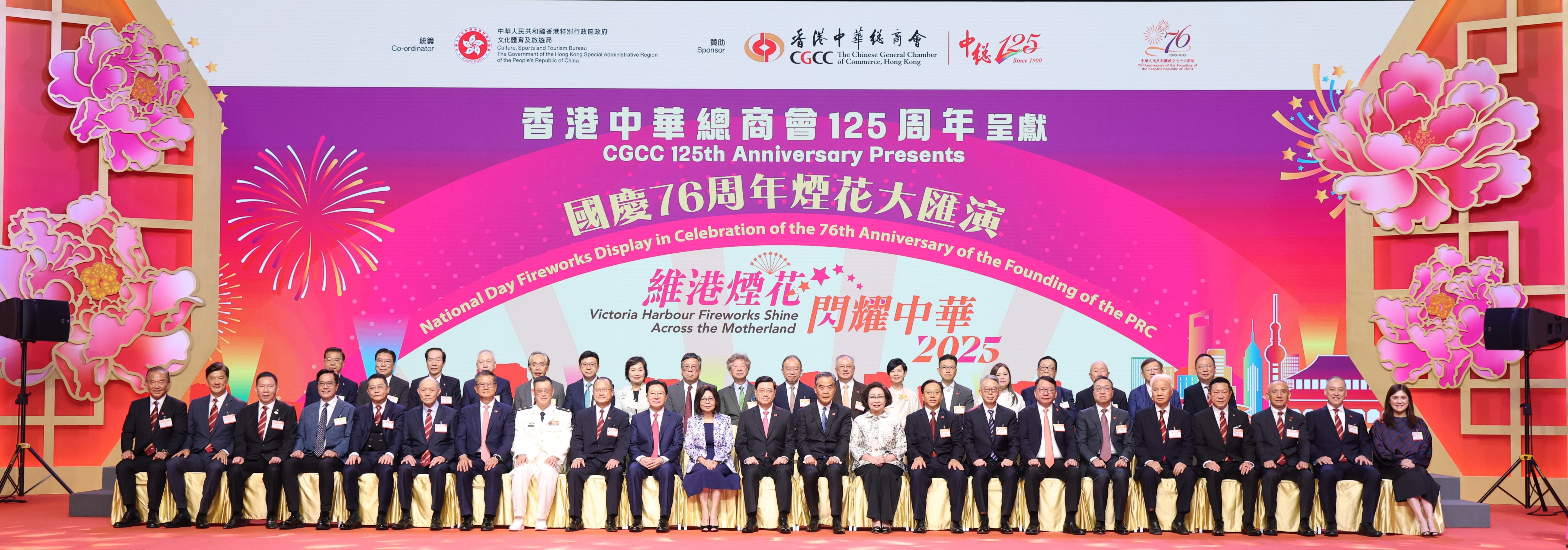 香港中華總商會 The Chinese General Chamber of Commerce