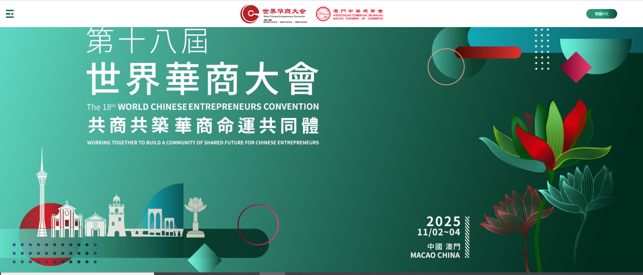 香港中華總商會The Chinese General Chamber of Commerce