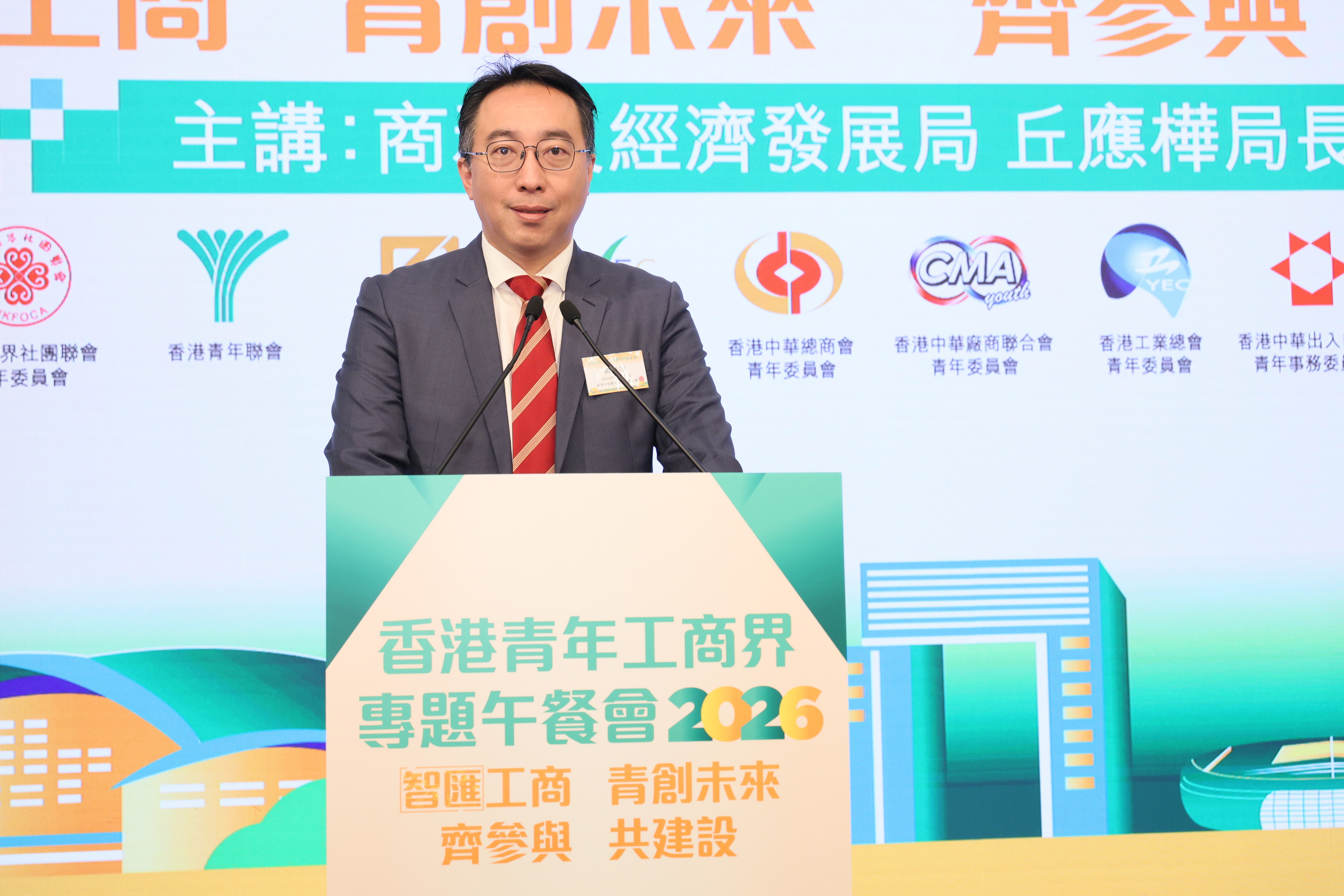 香港中華總商會 The Chinese General Chamber of Commerce