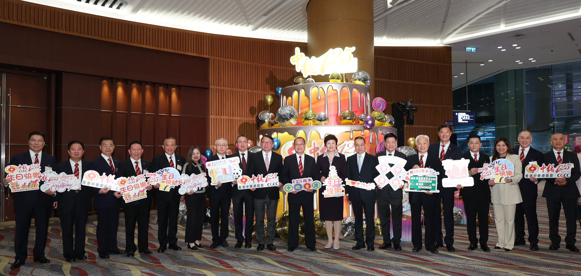 香港中華總商會 The Chinese General Chamber of Commerce
