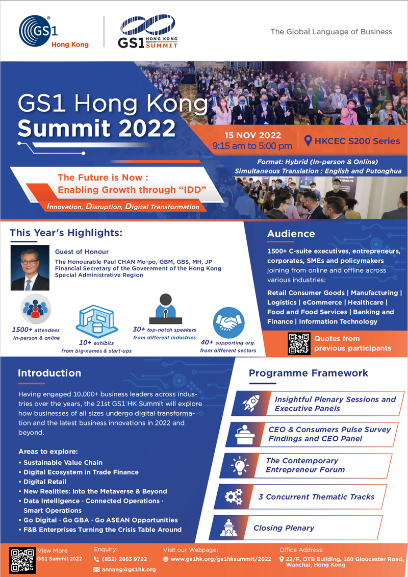 GS1 Hong Kong Summit 2022